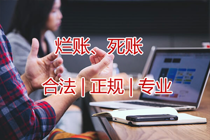 巧妙追讨债务，避免违法与恶心行为