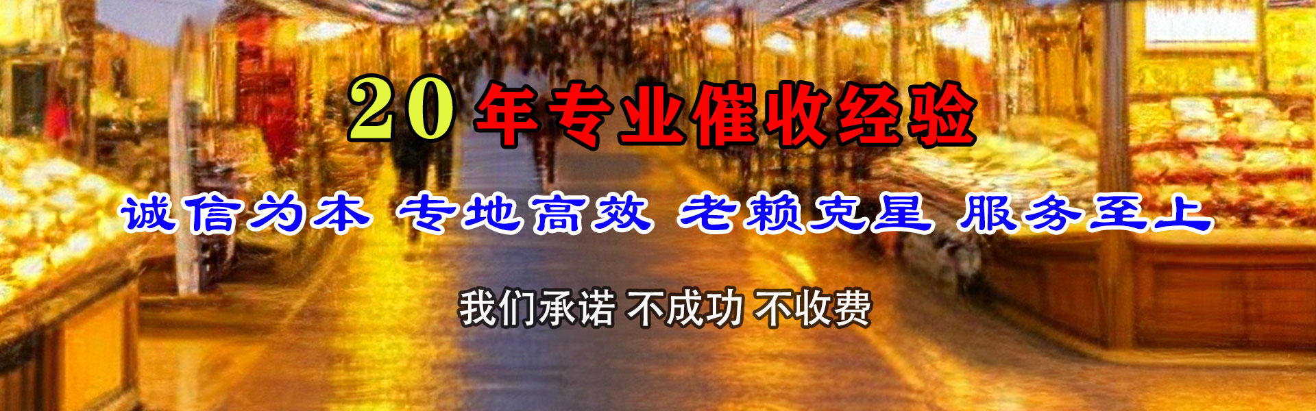 万盛要债公司