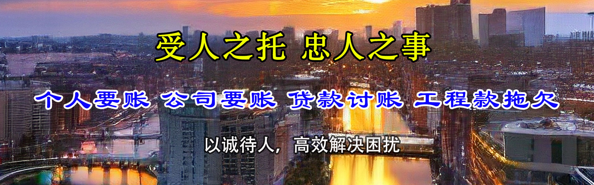 万盛要债公司