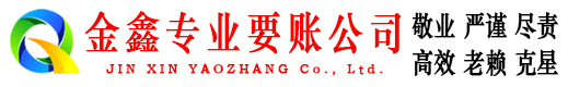 万盛要债公司